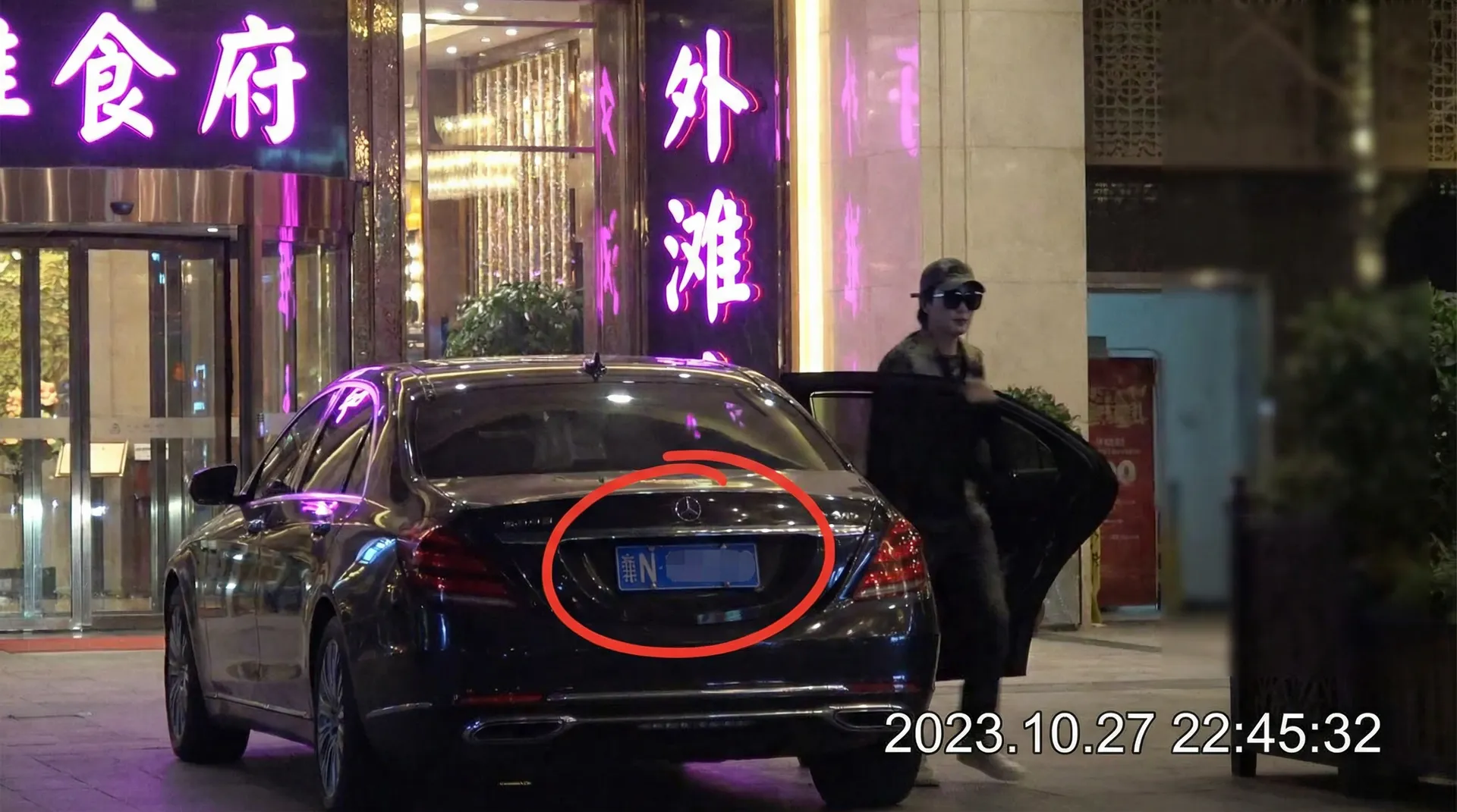 金诚网址 - 某明星深夜现身高档餐厅被拍